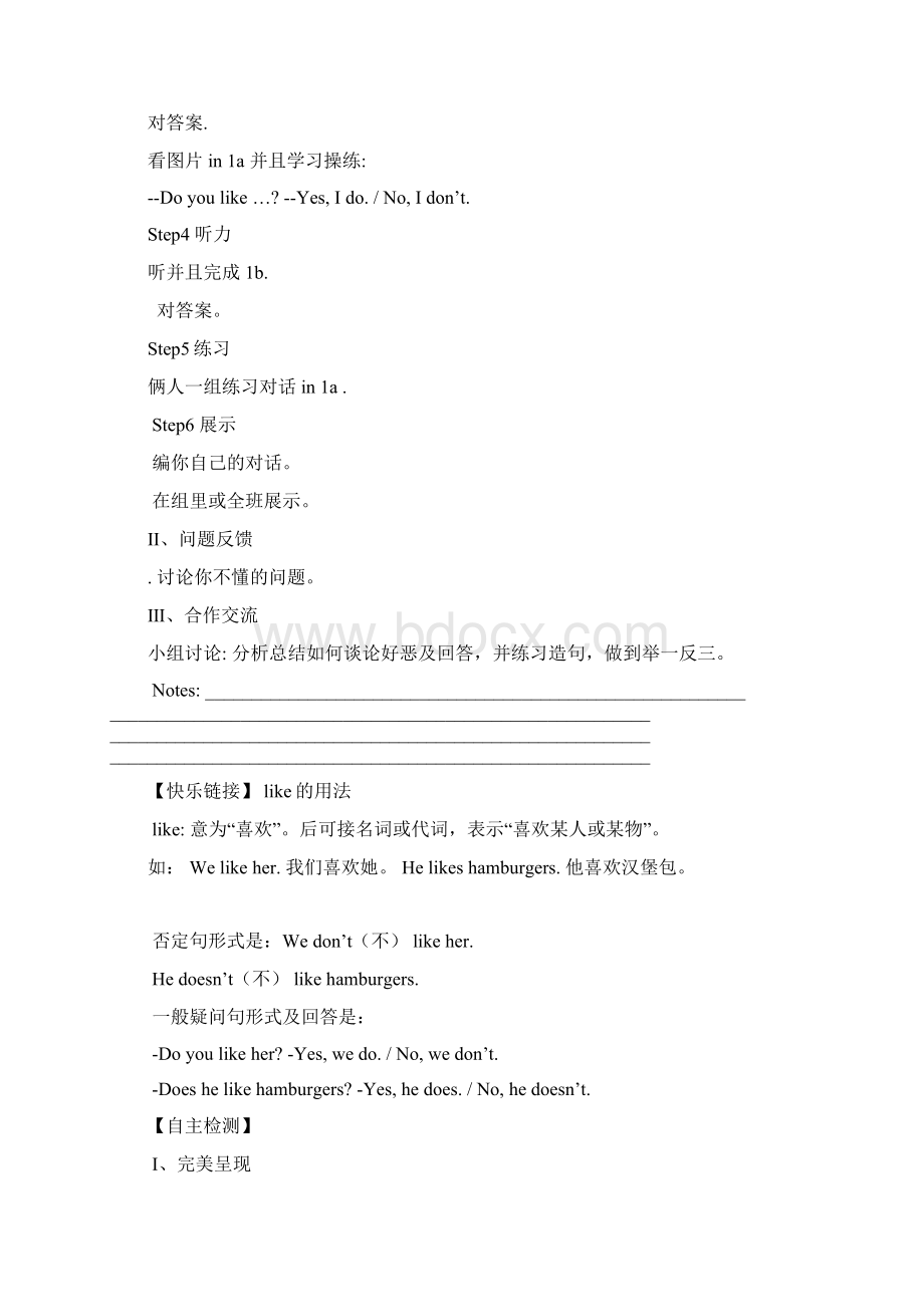 unit 6导学案文档格式.docx_第2页