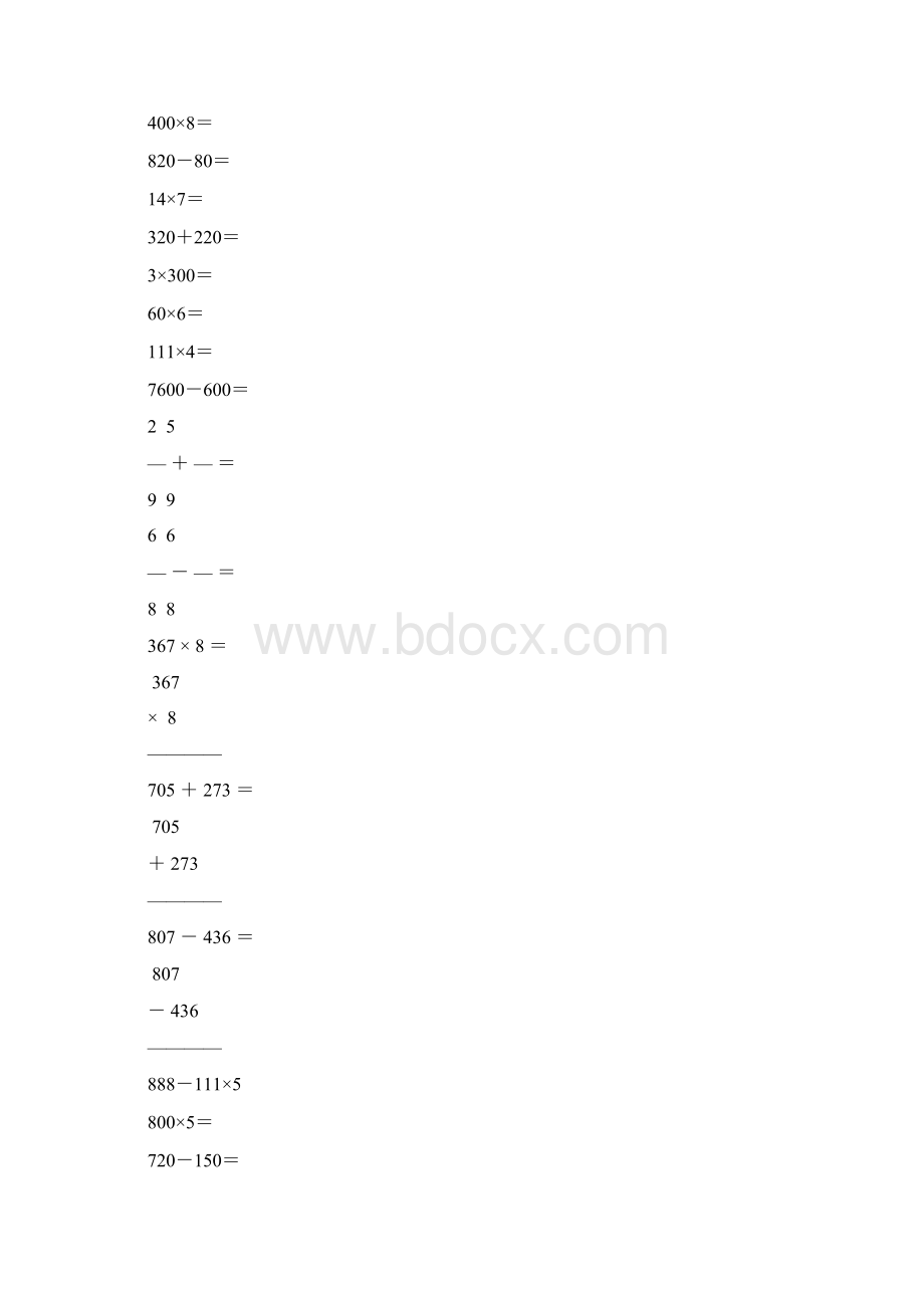 小学三年级数学上册口算笔算专项训练精品29.docx_第2页