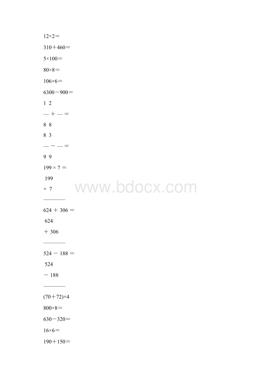 小学三年级数学上册口算笔算专项训练精品29.docx_第3页