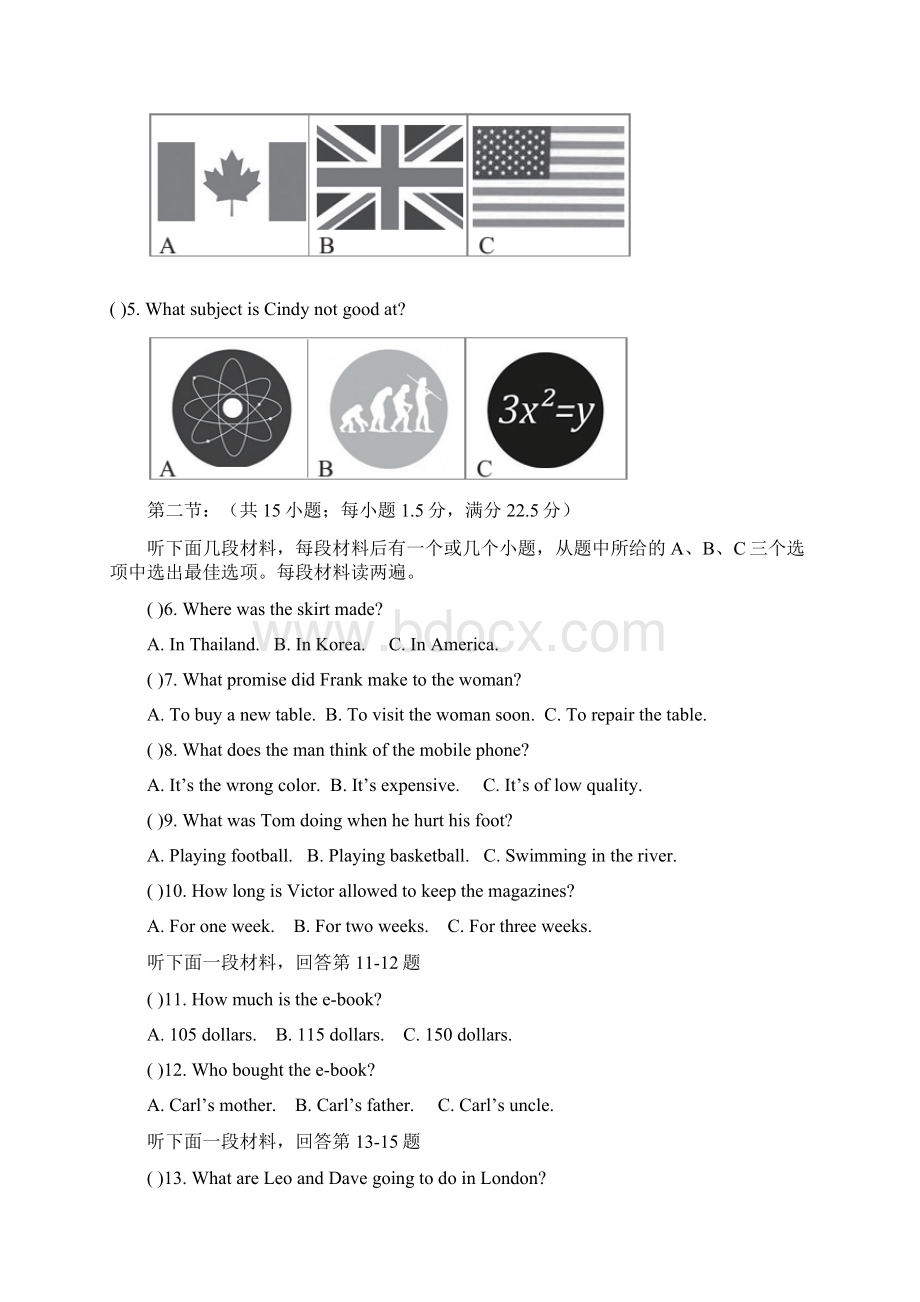 四川省九年级英语下学期第一次月考试题附答案.docx_第2页