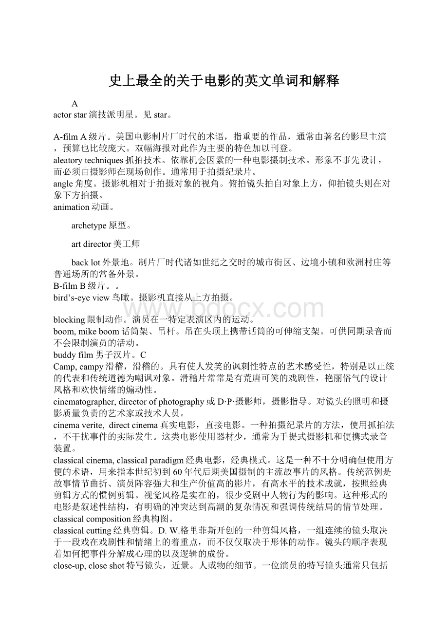 史上最全的关于电影的英文单词和解释.docx