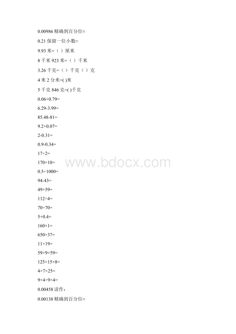 四年级数学下册口算天天练全面系统实用30.docx_第3页