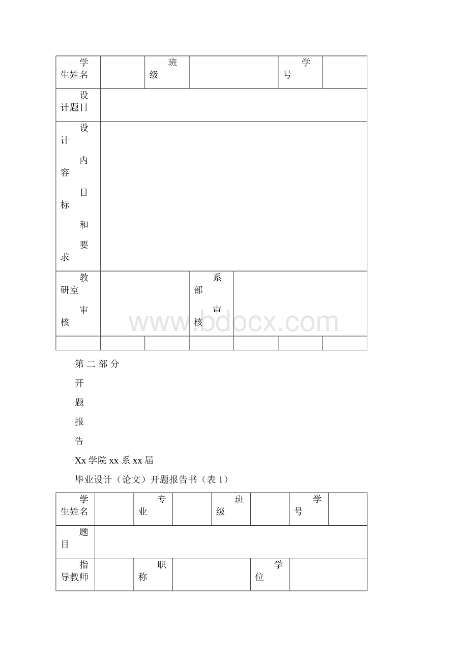 完整版PLC灌装系列毕业论文.docx_第2页