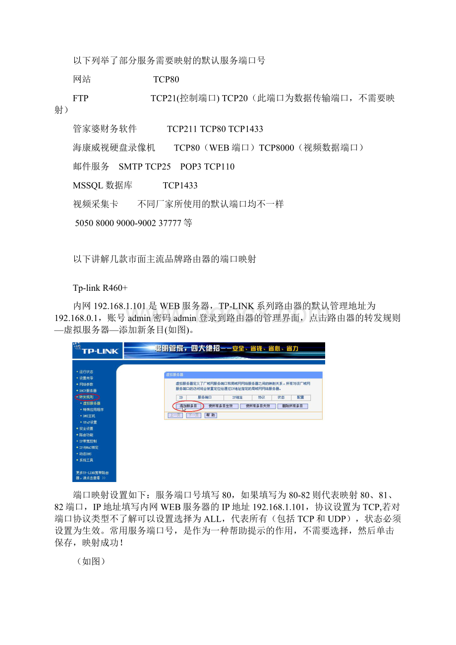 请您参考以下操作文档格式.docx_第3页