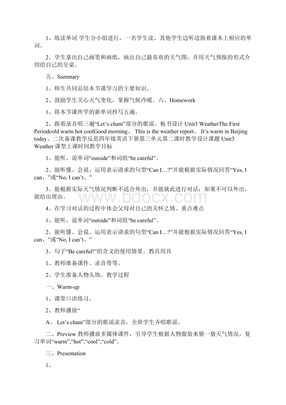 unit3Weather教案.docx_第3页