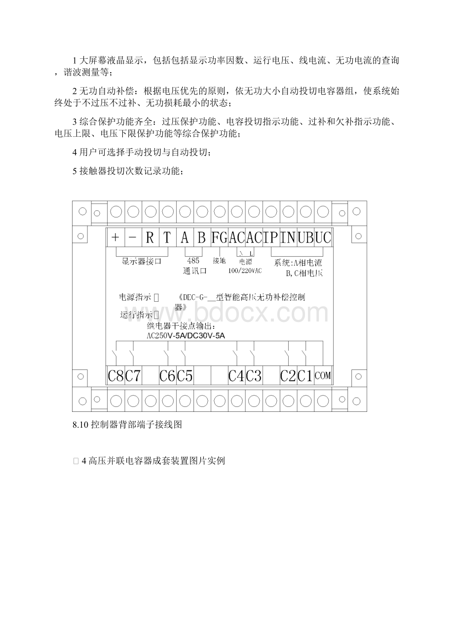 电容器培训课件Word格式文档下载.docx_第3页