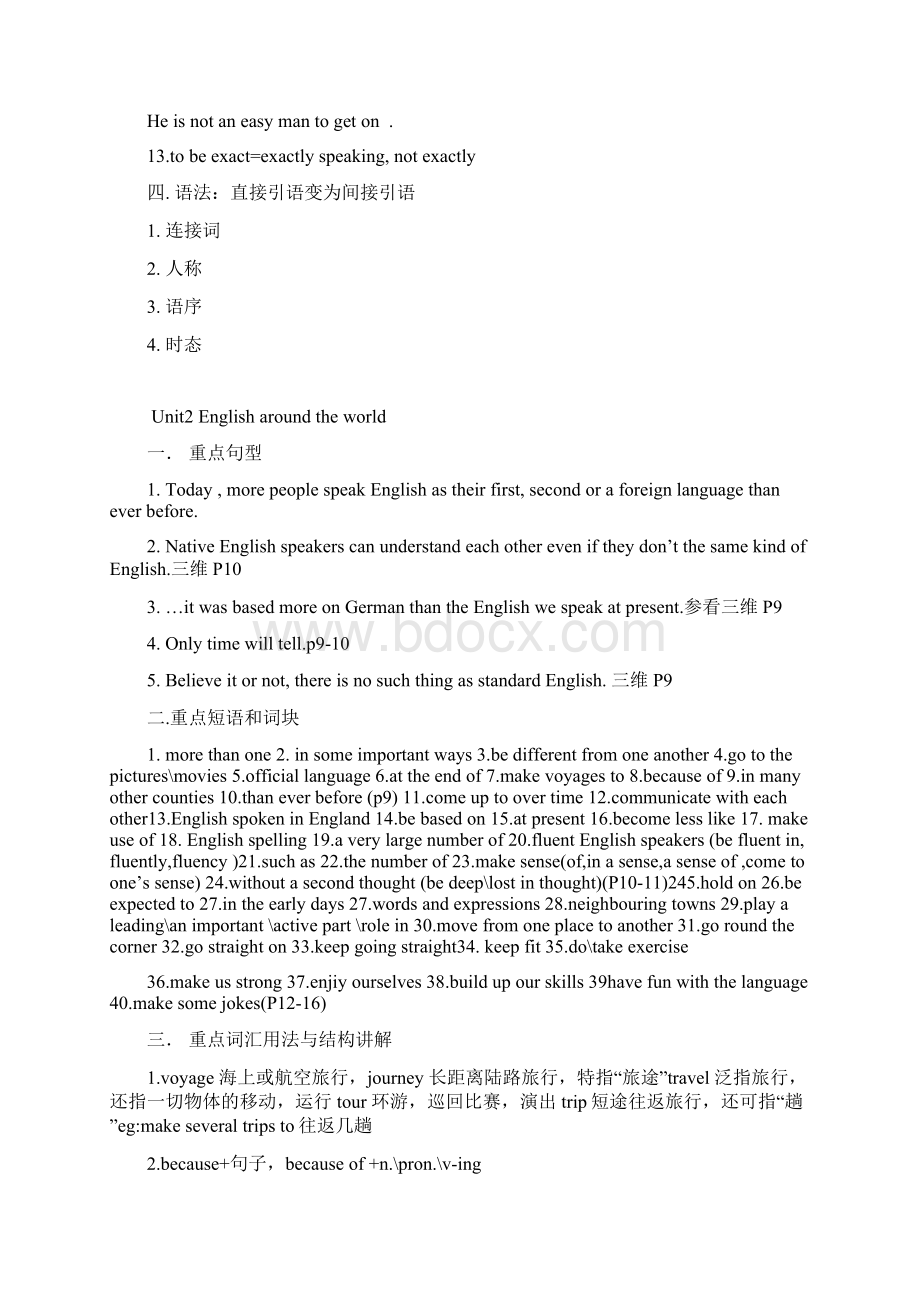 高中英语人教版必修1重点知识Word文档下载推荐.docx_第3页