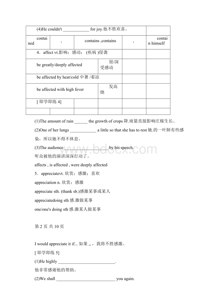 高中英语必修二Unit4知识点讲解及答案.docx_第3页