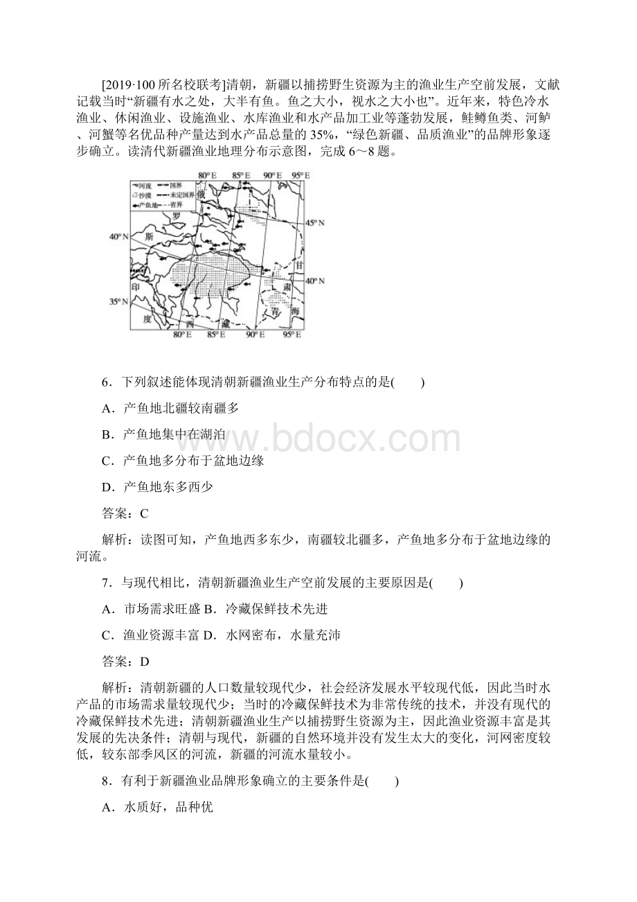 高考地理必备考点课练15Word格式文档下载.docx_第3页