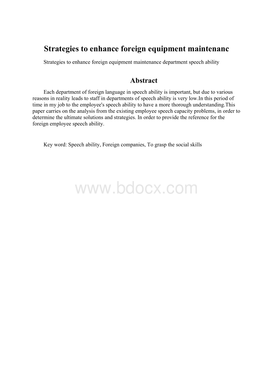 Strategies to enhance foreign equipment maintenancWord文档格式.docx