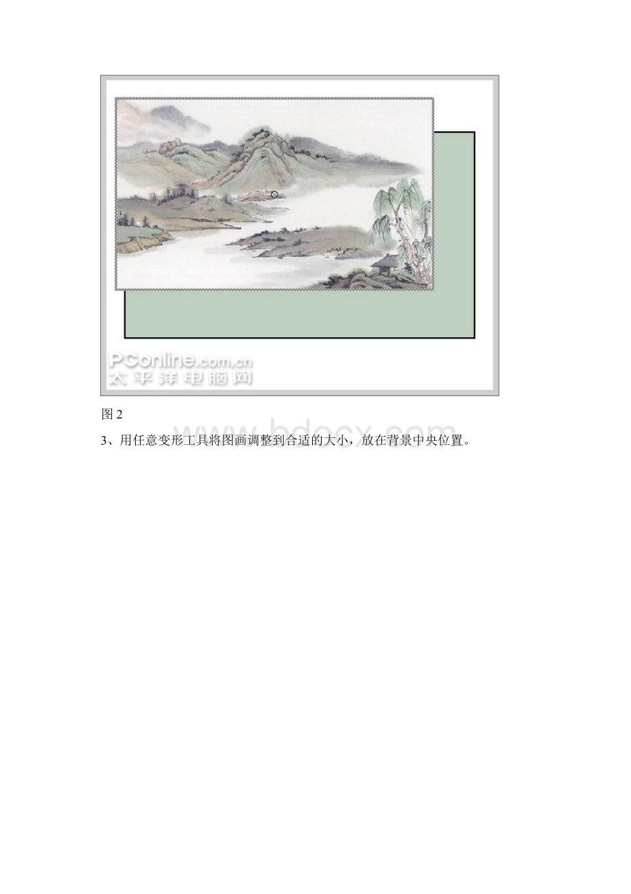 Flash制作一幅诗意的水墨卷轴展开的动画Word下载.docx_第2页