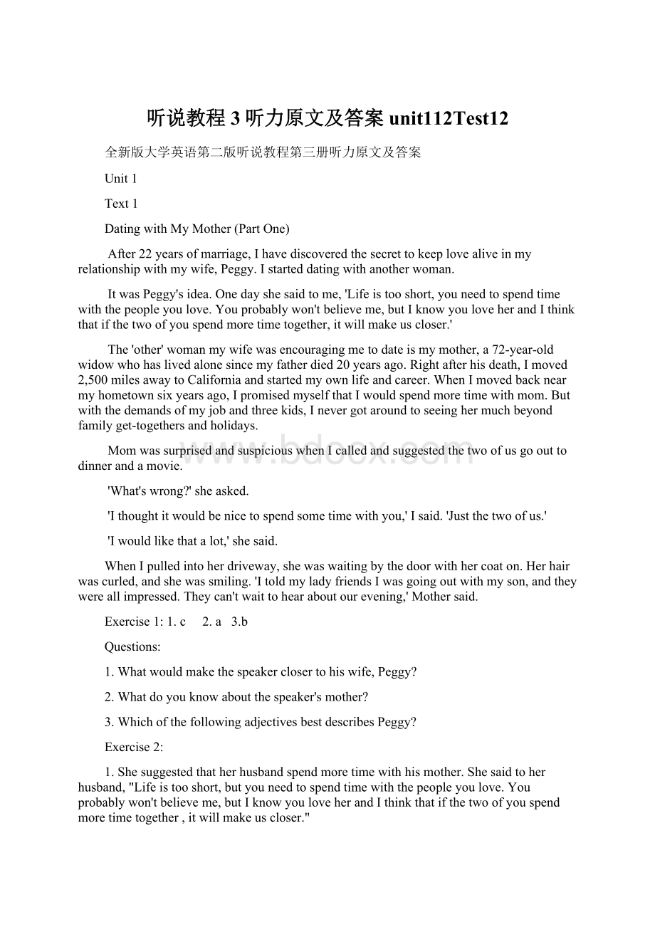 听说教程3听力原文及答案unit112Test12Word下载.docx