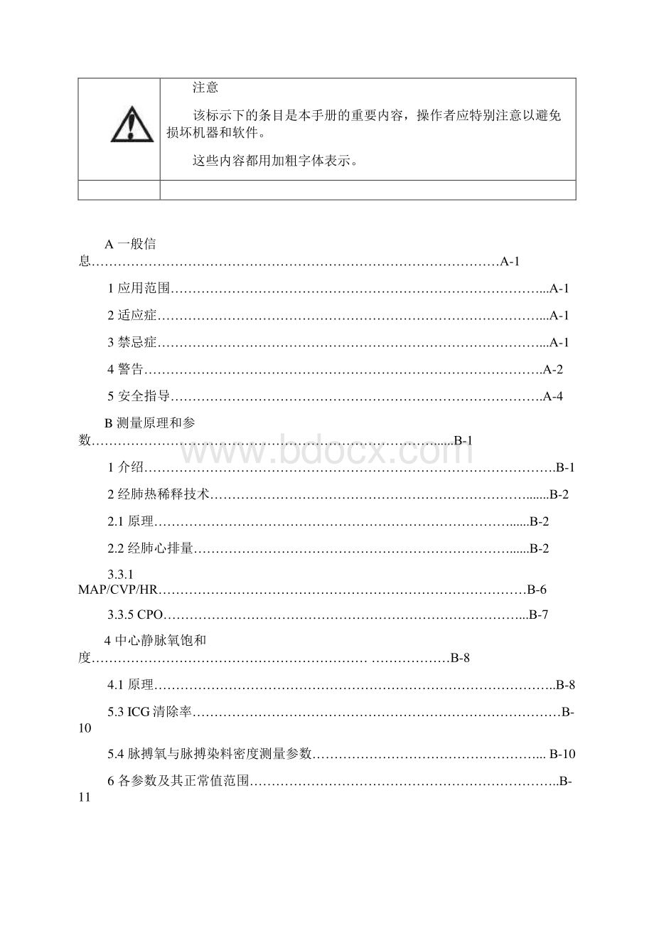 picco2操作手册edit version.docx_第2页