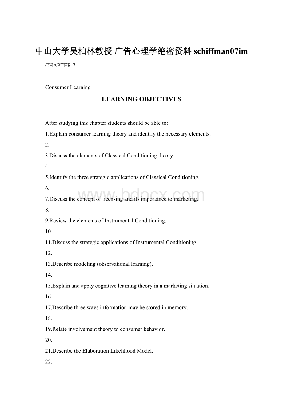 中山大学吴柏林教授 广告心理学绝密资料schiffman07im.docx_第1页