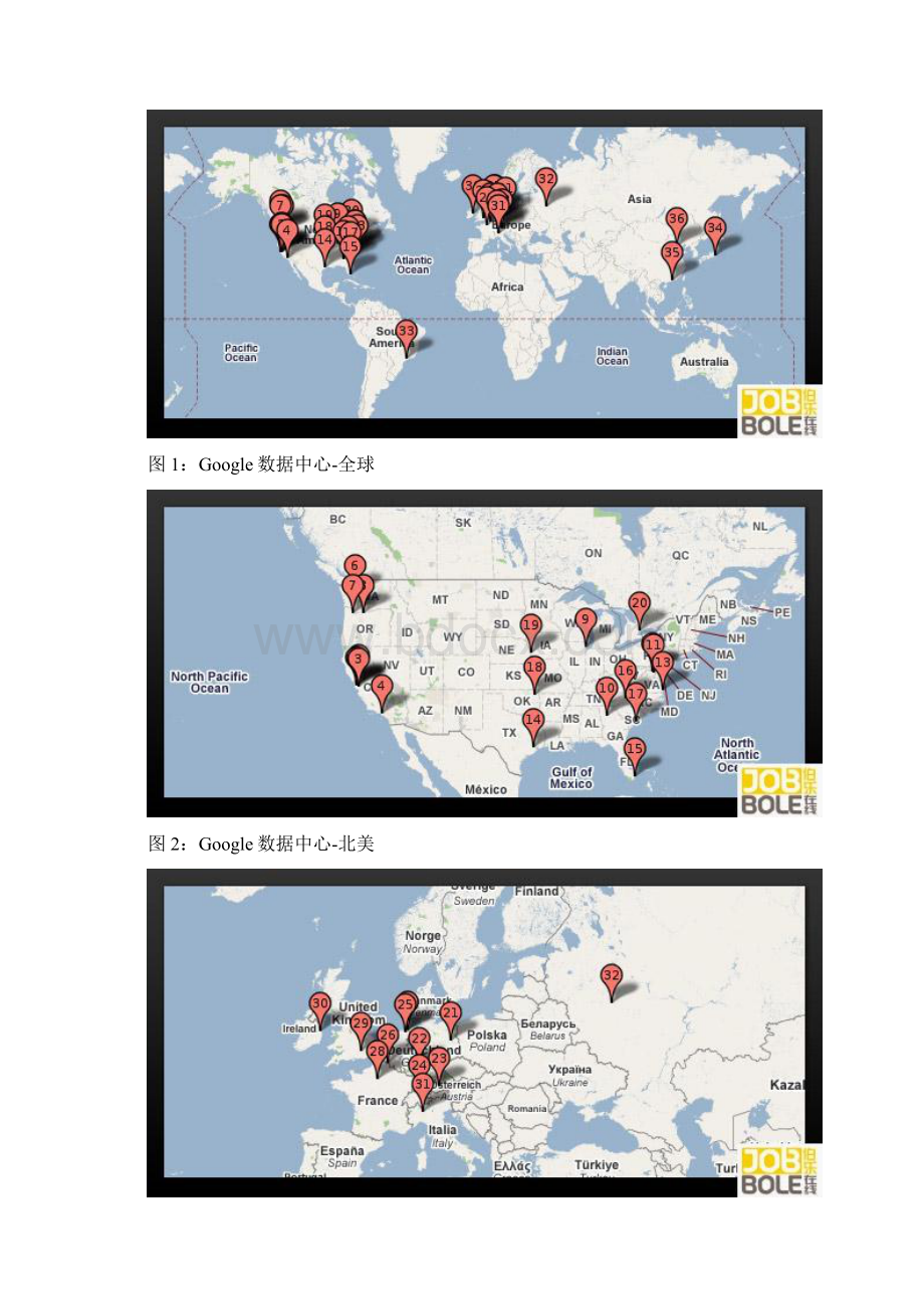 图文细说Google数据中心.docx_第2页