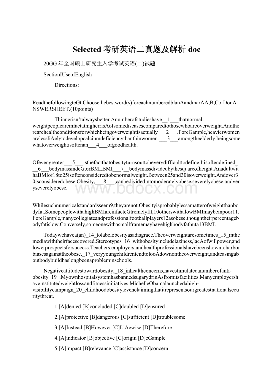 Selected考研英语二真题及解析docWord文档格式.docx_第1页