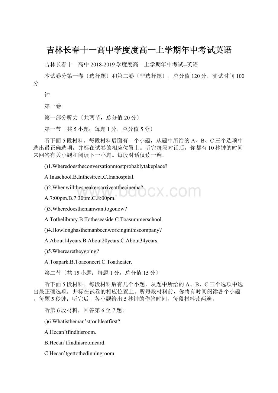 吉林长春十一高中学度度高一上学期年中考试英语.docx_第1页