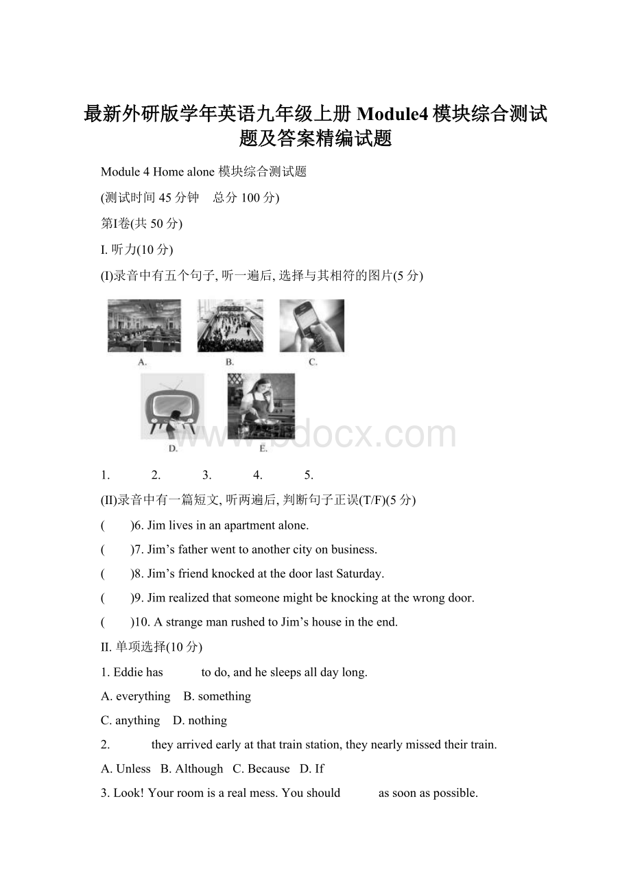 最新外研版学年英语九年级上册Module4模块综合测试题及答案精编试题Word文档下载推荐.docx