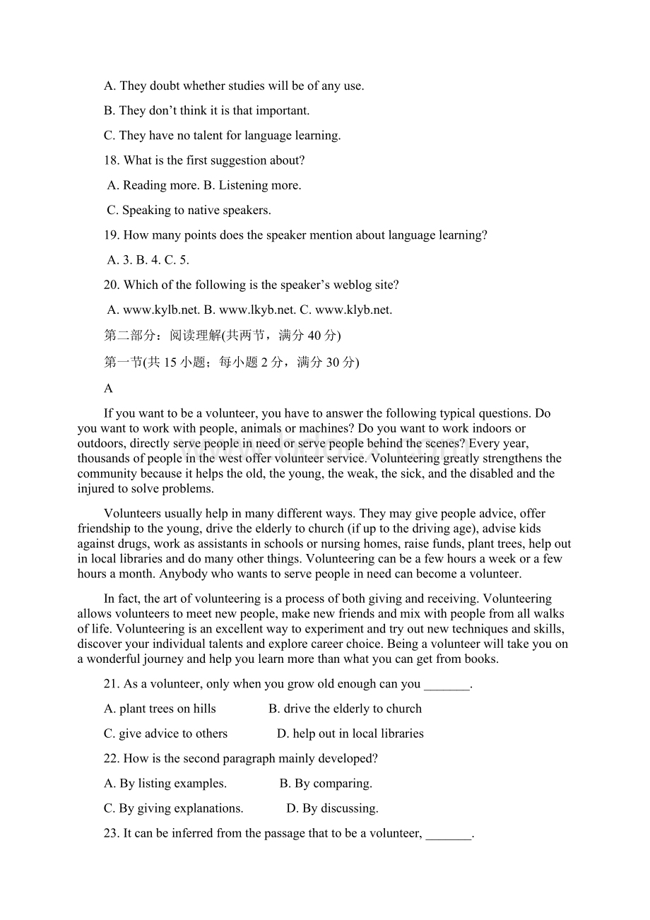 安徽省宣城市郎溪中学学年高二上学期暑期返校考试英语试题 Word版含答案Word格式文档下载.docx_第3页