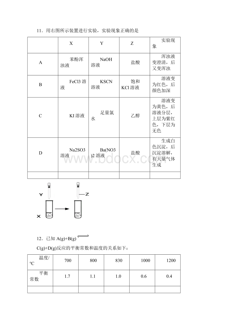 届北京市丰台区高三下学期期中练习化学试题及答案Word下载.docx_第3页