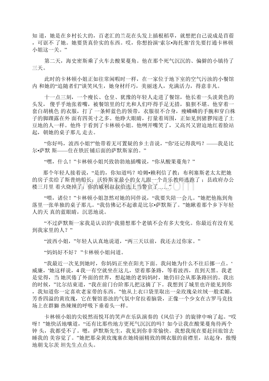 河南省洛阳市高二上学期期末考试语文有答案名师版.docx_第3页