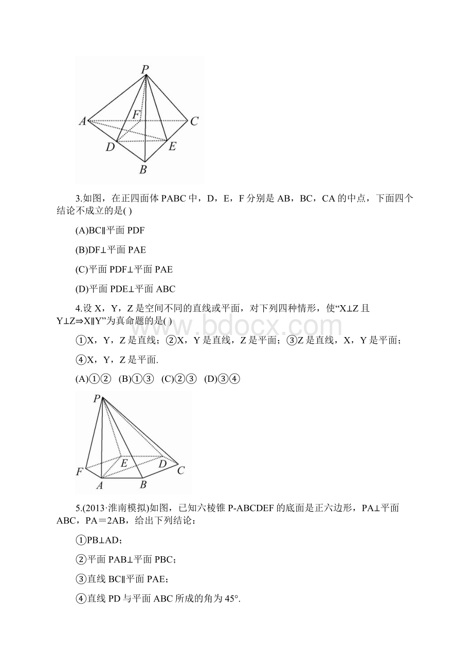 高中数学复习方略课时作业76平行垂直的综合问题人教A版数学文四川专用文档格式.docx_第2页