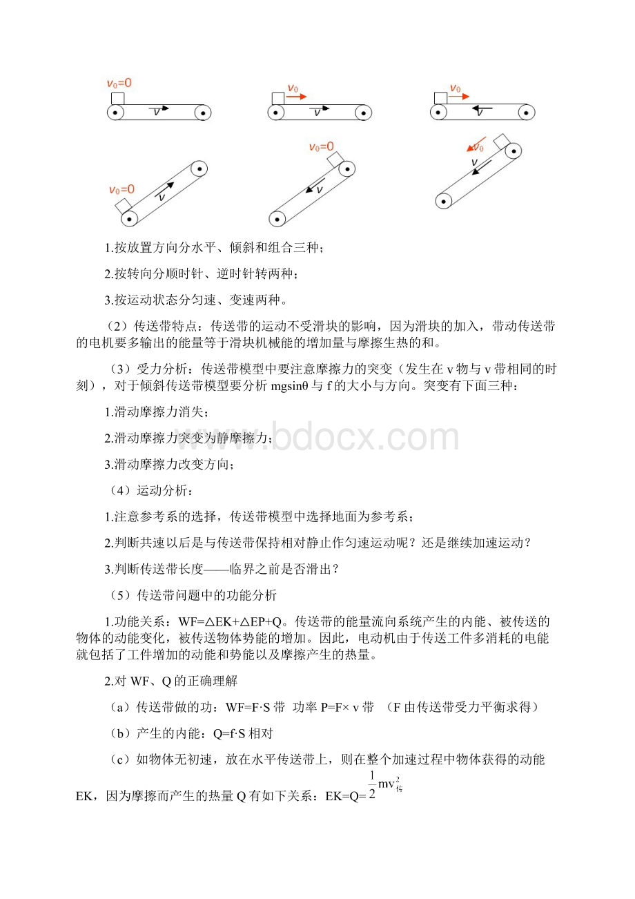 专题二 运动学问题.docx_第3页