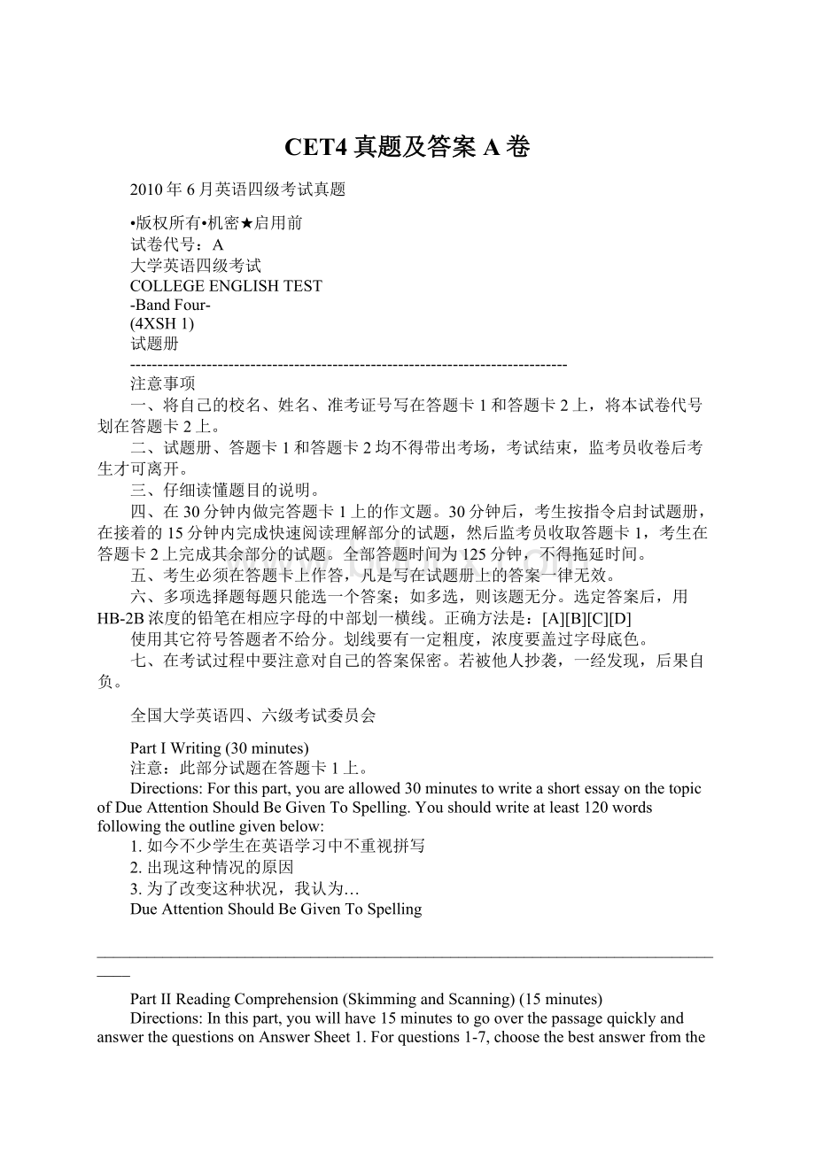 CET4真题及答案A卷Word文件下载.docx