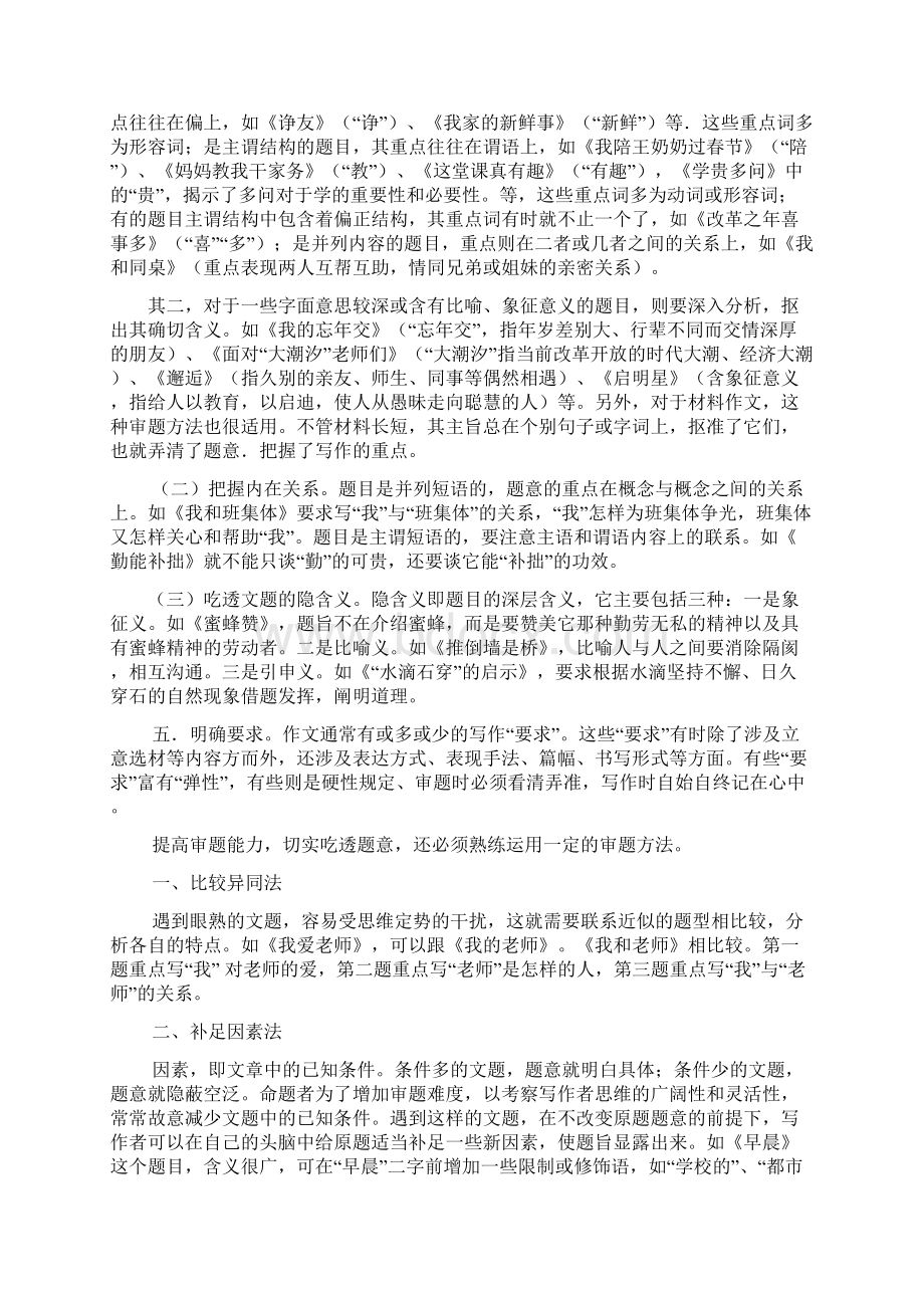 第一节登录页巧学365家庭辅导学习俱乐部4.docx_第3页