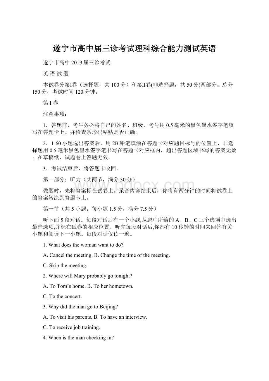 遂宁市高中届三诊考试理科综合能力测试英语文档格式.docx_第1页