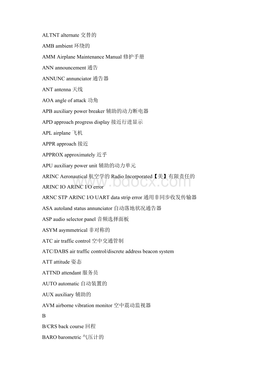 航空英语之航空缩略语Word文档格式.docx_第2页