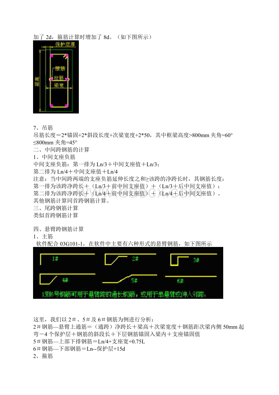 建筑工程造价的有关知识Word格式.docx_第3页