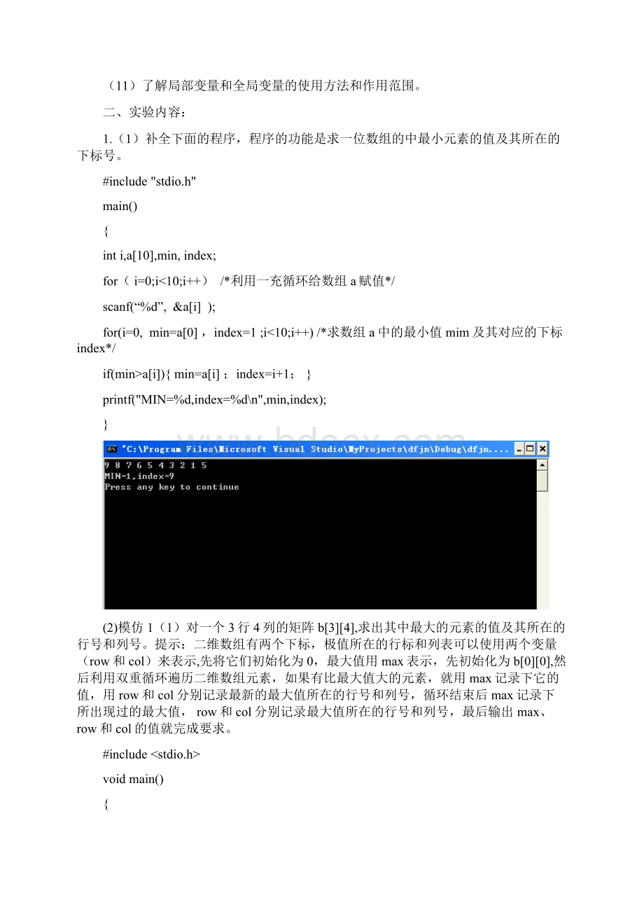 C语言.docx_第2页