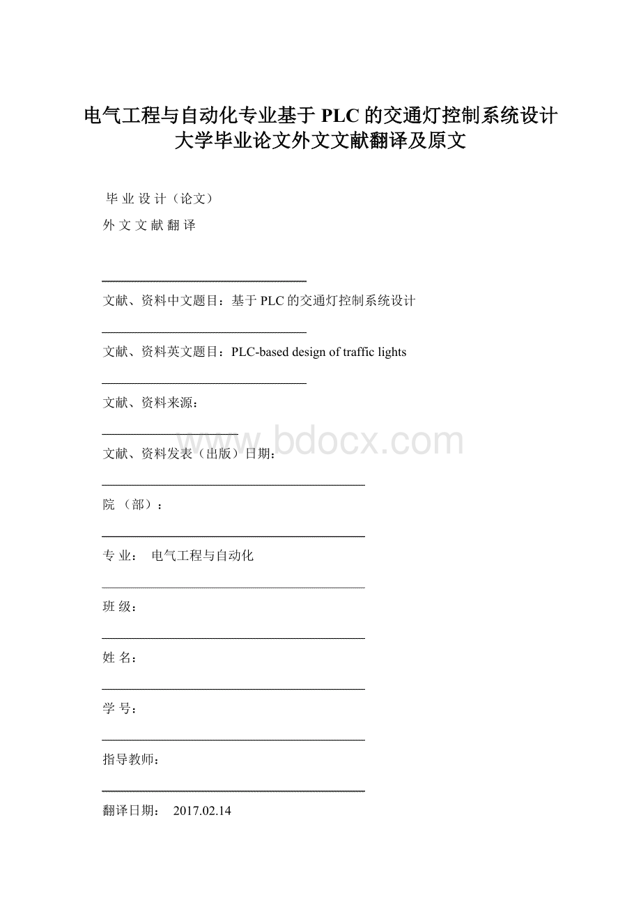 电气工程与自动化专业基于PLC的交通灯控制系统设计大学毕业论文外文文献翻译及原文.docx