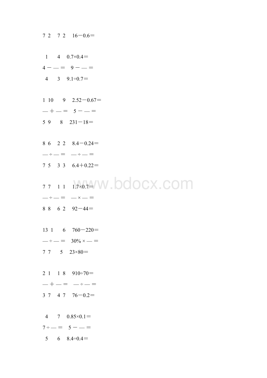 小学六年级数学毕业考试口算大全 83.docx_第2页