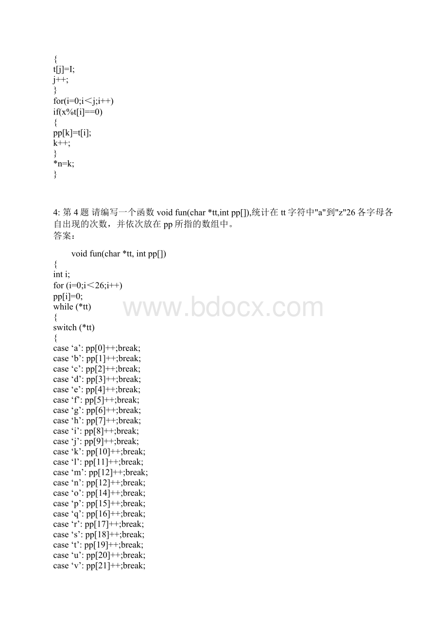 全国计算机三级数据库等级考试历年上机试题Word文件下载.docx_第2页