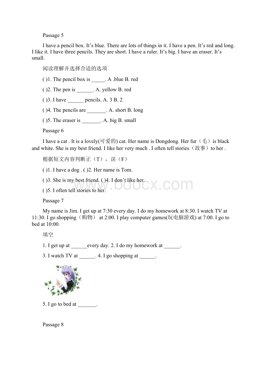 三年级阅读短文Word文档下载推荐.docx_第2页