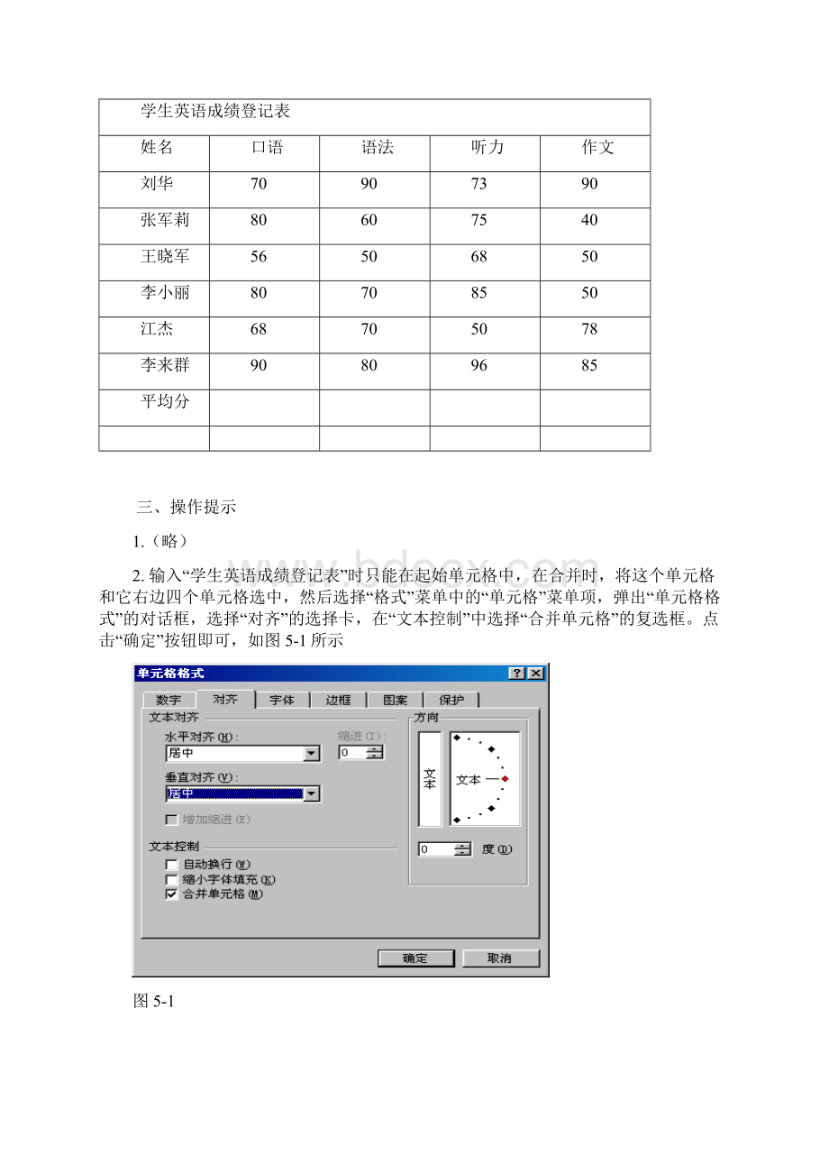 EXCEL操作练习题.docx_第3页