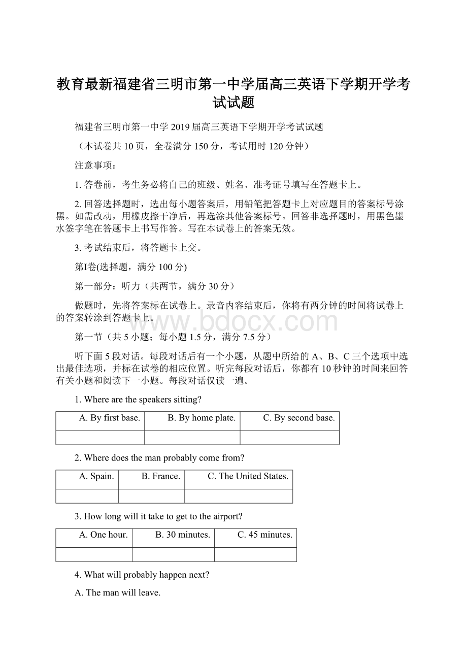 教育最新福建省三明市第一中学届高三英语下学期开学考试试题Word格式.docx