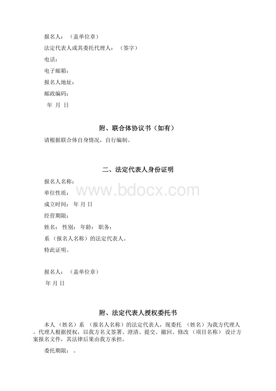 太原绿色建筑集中示范区专项规划.docx_第2页