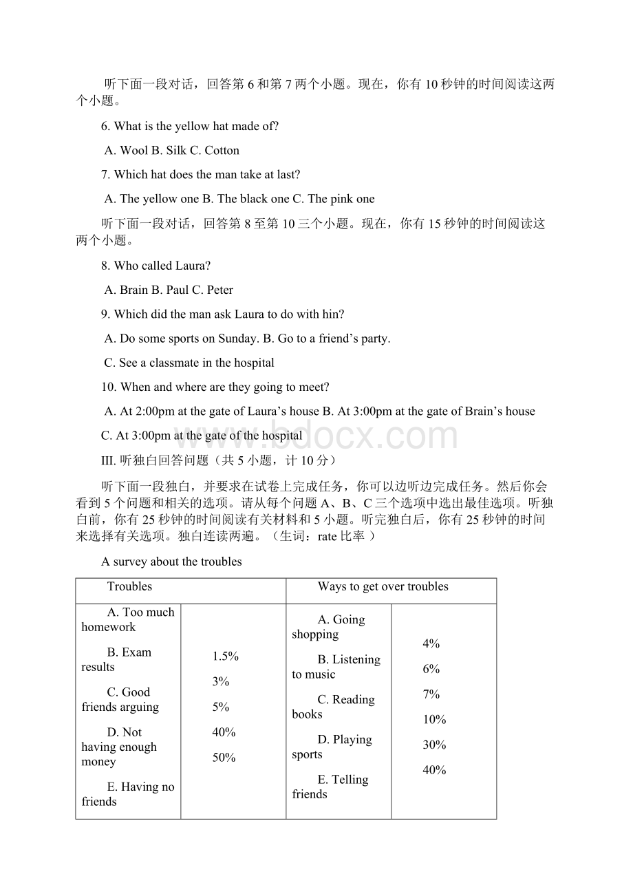 魏老师教育杭州市余杭区中考模拟英语卷 1Word格式.docx_第2页