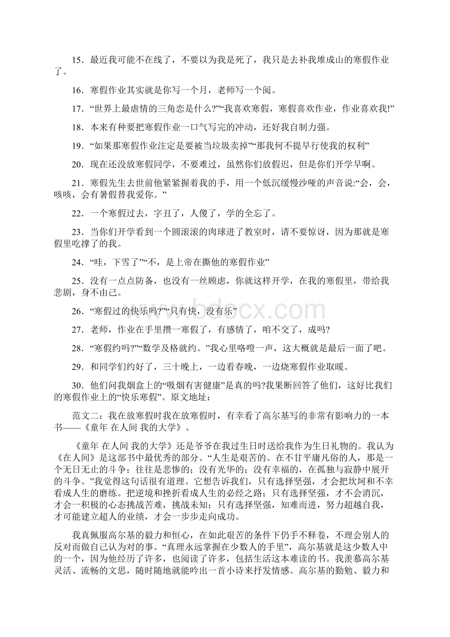 幼儿教师放寒假说说.docx_第2页