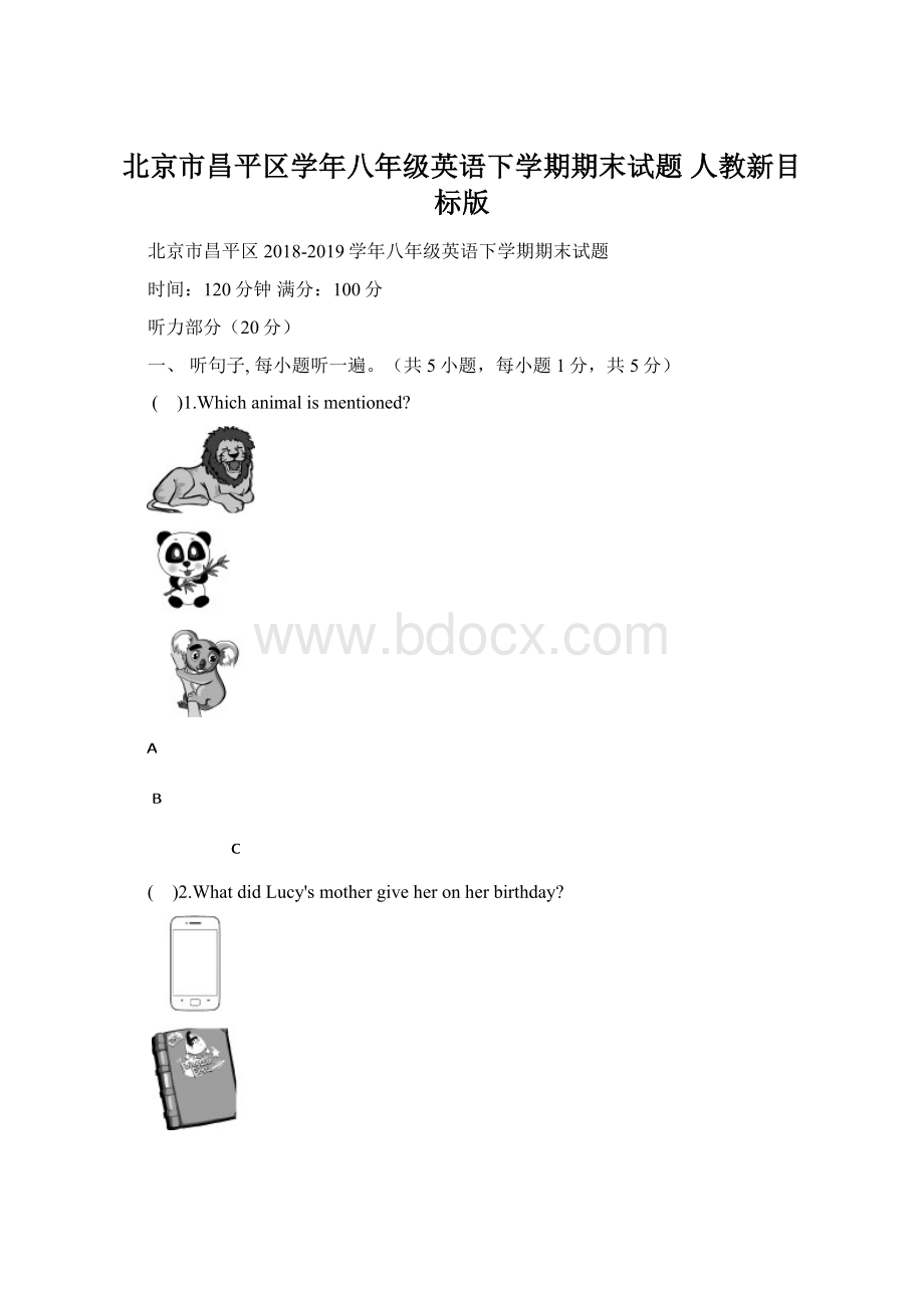 北京市昌平区学年八年级英语下学期期末试题 人教新目标版Word下载.docx