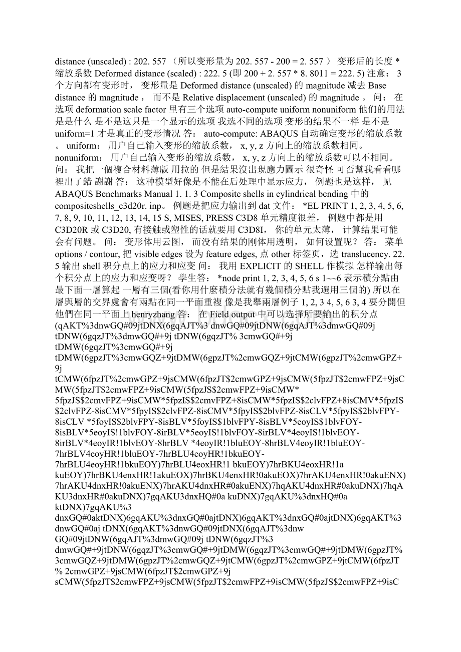 22 后处理共享Word文件下载.docx_第3页