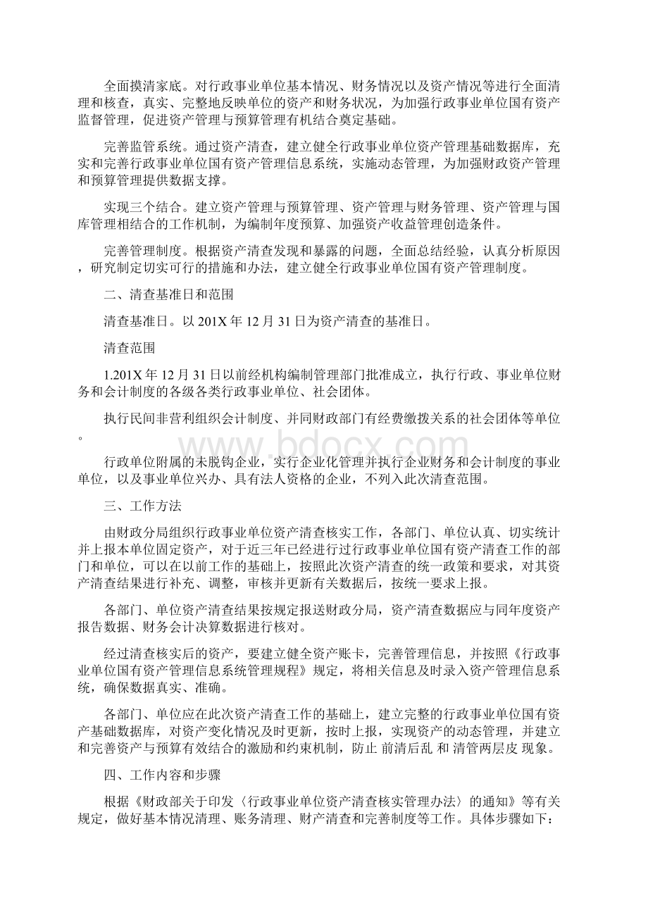 年行政助理工作总结最新篇.docx_第3页