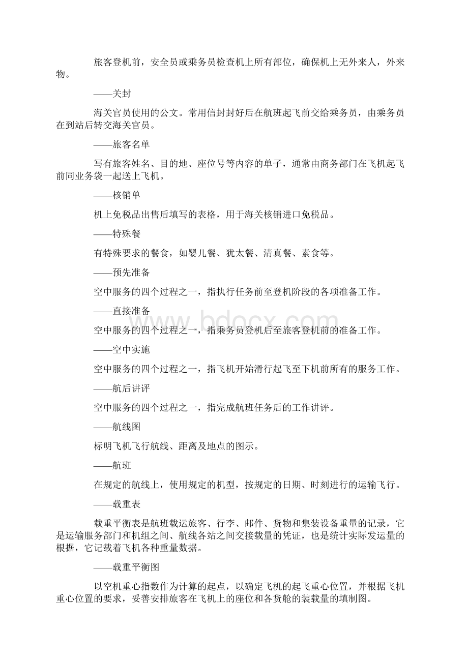 民航英语全教案Word格式.docx_第3页