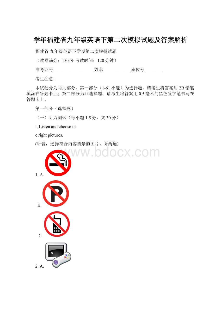 学年福建省九年级英语下第二次模拟试题及答案解析.docx