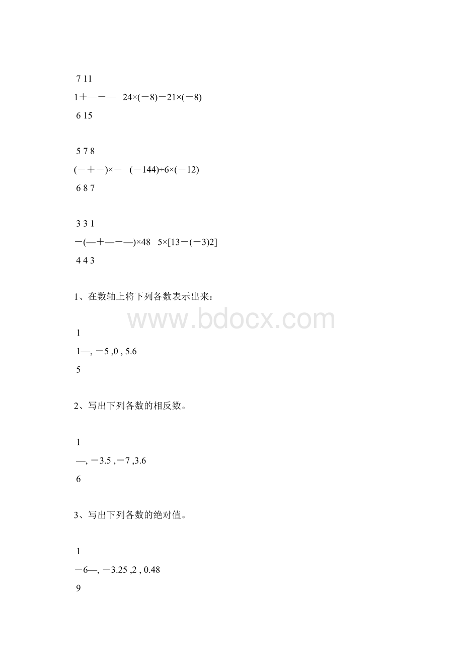 人教版七年级数学上册有理数及其计算天天练30Word文档格式.docx_第2页