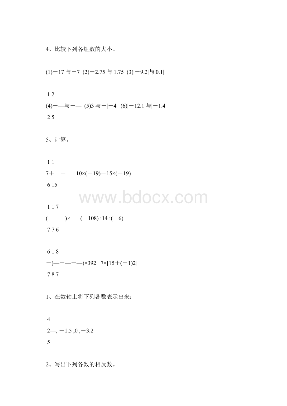 人教版七年级数学上册有理数及其计算天天练30Word文档格式.docx_第3页