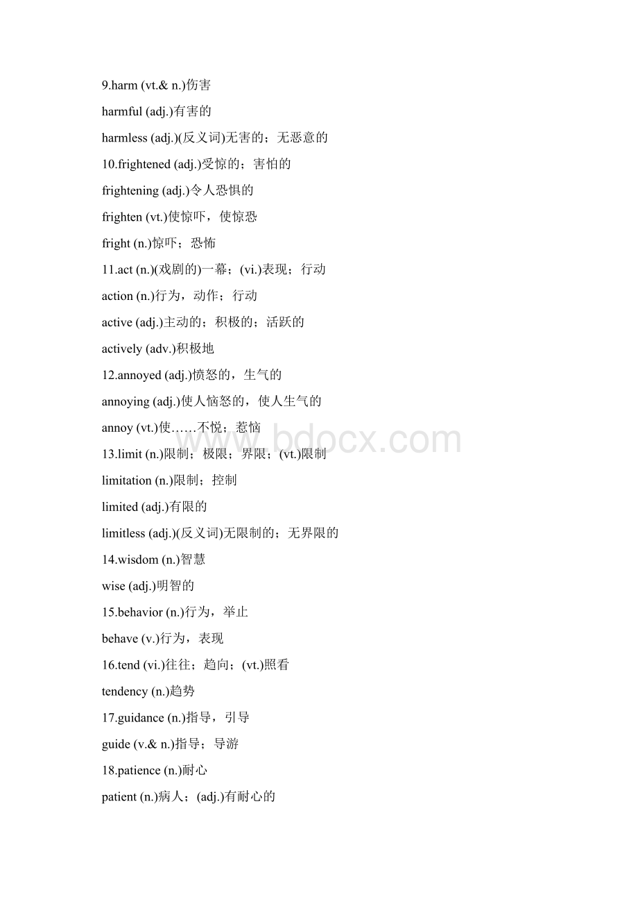 高考英语一轮复习 Unit 2 Growing pains讲义 牛津译林.docx_第3页